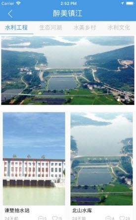 水美镇江