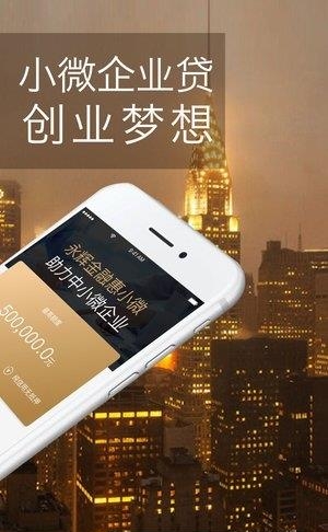 惠小微  v2.0.1图4