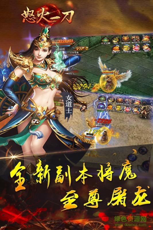 怒火一刀手游九游版  v21.0.01图1