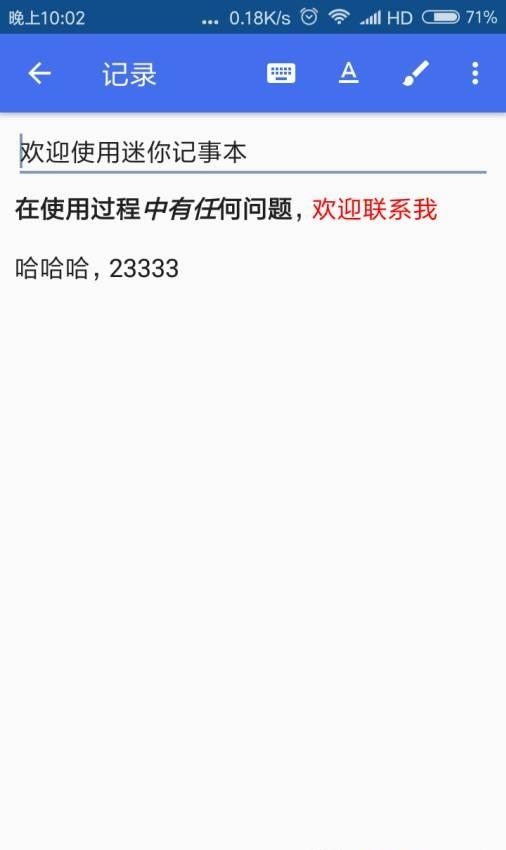 迷你记事本  v1.0图3