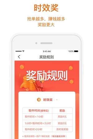 阿拉递收件端  v2.3.1图3
