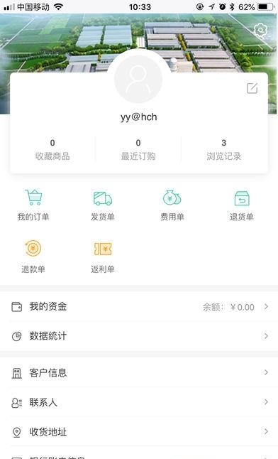 环驰轴承  v1.0图5