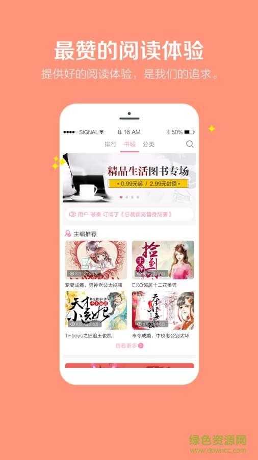 香网免费小说  v1.1.0图4