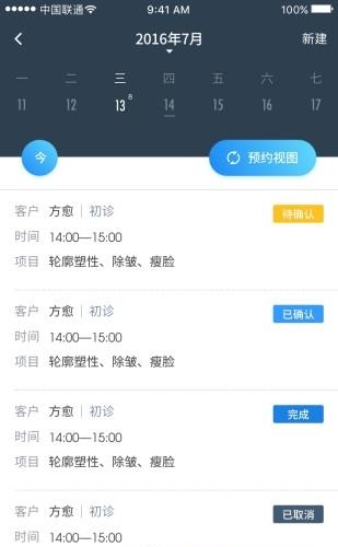 悦容医美云  v1.2.6图2