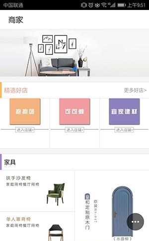龙腾建材网