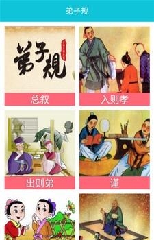 宝宝故事会