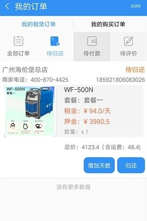 五福同享  v1.0图3