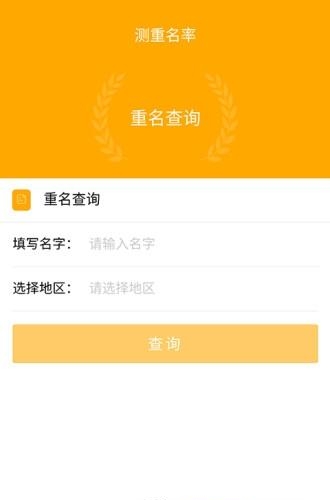慧名起名系统