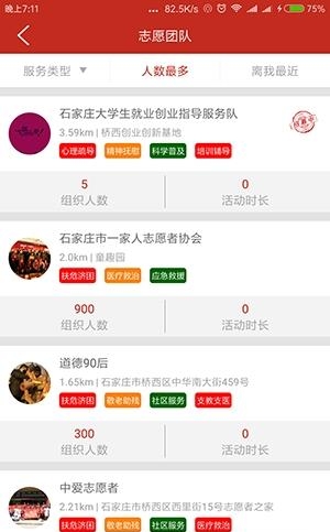 志愿桥西  v1.6.0图3
