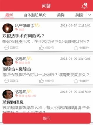 美咨  v1.0图3