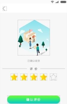 LK共享快递  v2.0图3