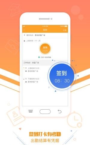 派职  v1.0.0图2