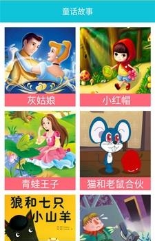 宝宝故事会  v2.2图1