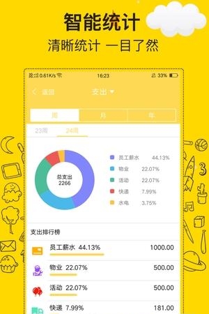 金牛记账  v1.0.0图2