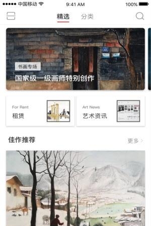 艺博荟