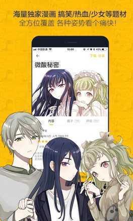 虫虫漫画免费无广告版  v7.2.9图2