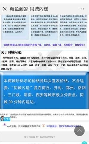 海鱼到家  v1.0.0图1