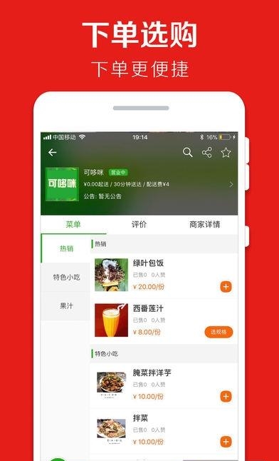 德宏通外卖  v3.7.20180709图1