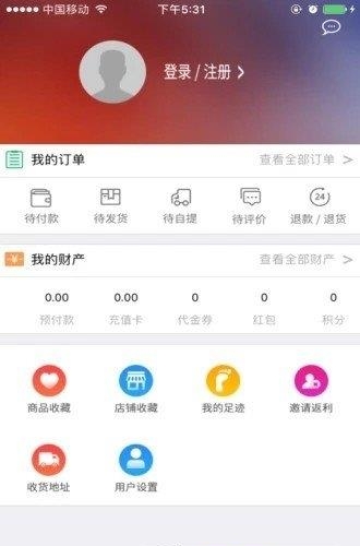 优联万家商城  v1.0.5图1