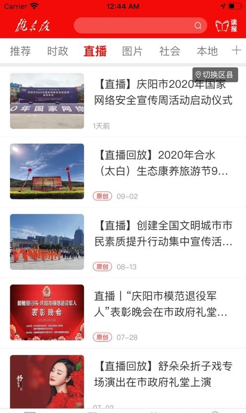 掌中庆阳