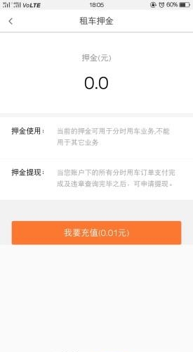 好呀租车  v1.3.1109图3