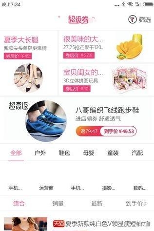 西贝街  v1.0.1图1