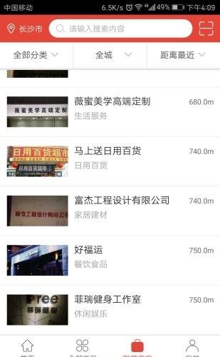 东方合伙人  v2.2.0图2