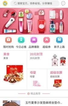 必转  v1.0.2图1