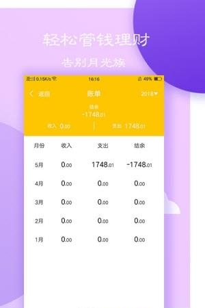 钱多记账