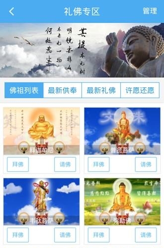 云祈福  v3.6.10图2