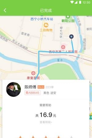 奔奔出行