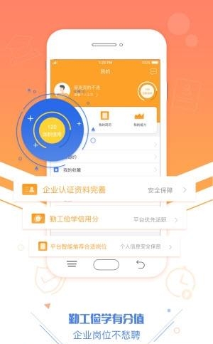 派职