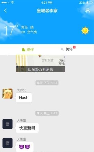 所依