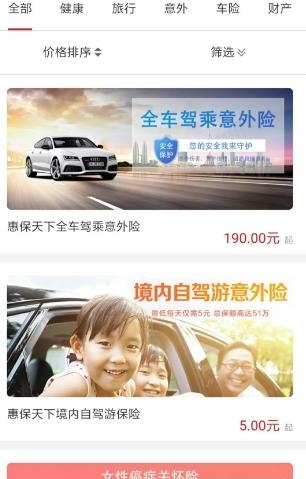 惠保天下  v1.0.7图1