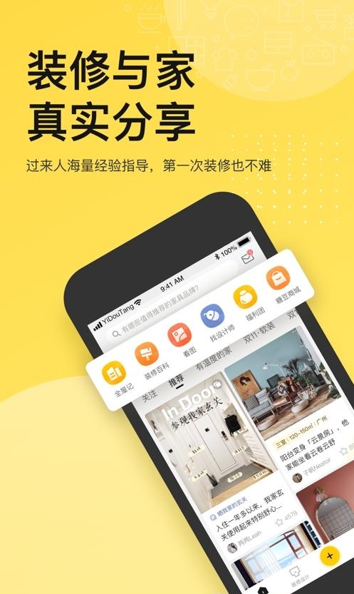 一兜糖家居  v5.13.3图3