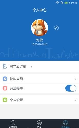 桩来了  v2.0.1图3
