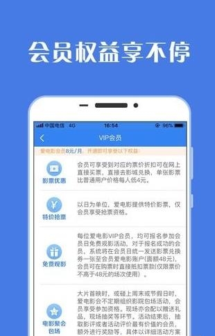 爱影汇  v1.0.0图4
