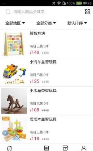 阜阳玩具商城  v5.0.0图3