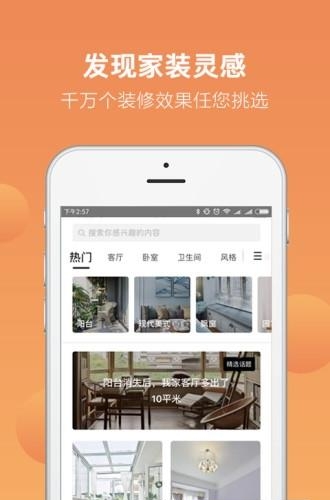 家图  v5.3.17图1