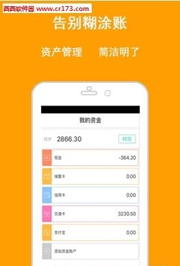 口袋记账本  v3.7.5图2