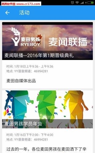麦田男孩  v2.11.0图1