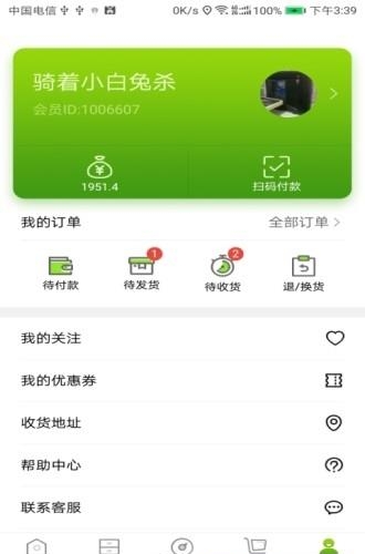 中农绿舍