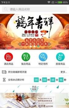 宜优速  v3.0.5图1