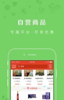 云尚新科奇  v2.3.11图2