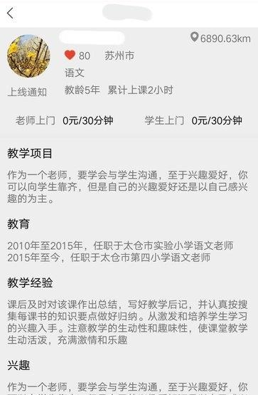 小蜜柚  v1.0图2