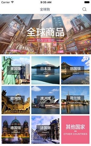国际馆  v4.1.6图2