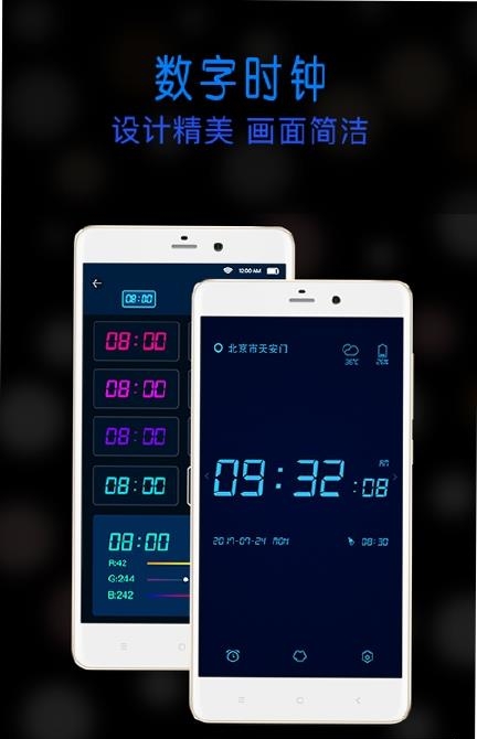 锁屏时钟  v2.3.18图3