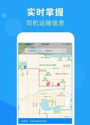 易通3PL  v1.0图1