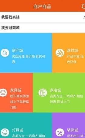 邦邦众惠  v1.1.6图1