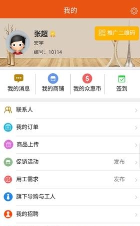 邦邦众惠